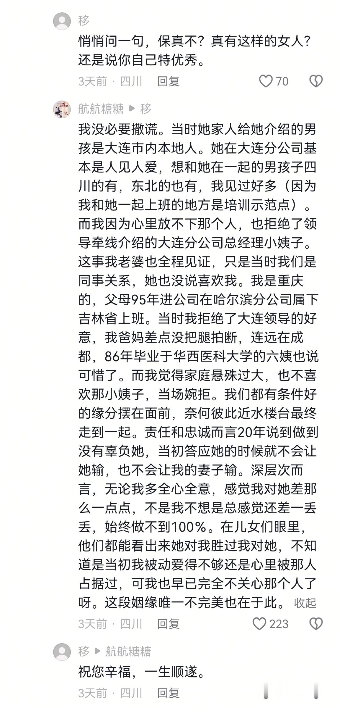 适合的且真正爱你的才是最好的 