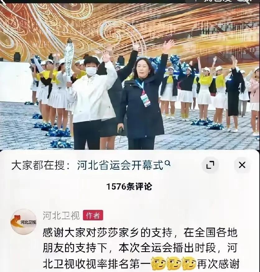 感觉这个网友说得改好了。
不知道从什么时候开始，大家去赛场支持莎莎，要被一群人教
