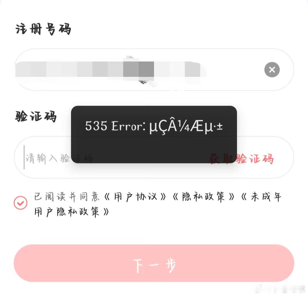 怎么还不恢复啊，都快结束了[泪奔] ​​​