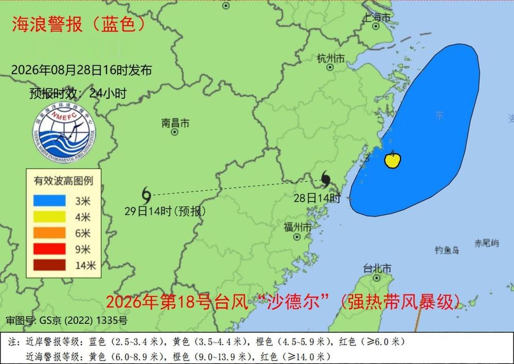 台风“沙德尔”登陆后减弱 海浪、风暴潮预警均降级为蓝色