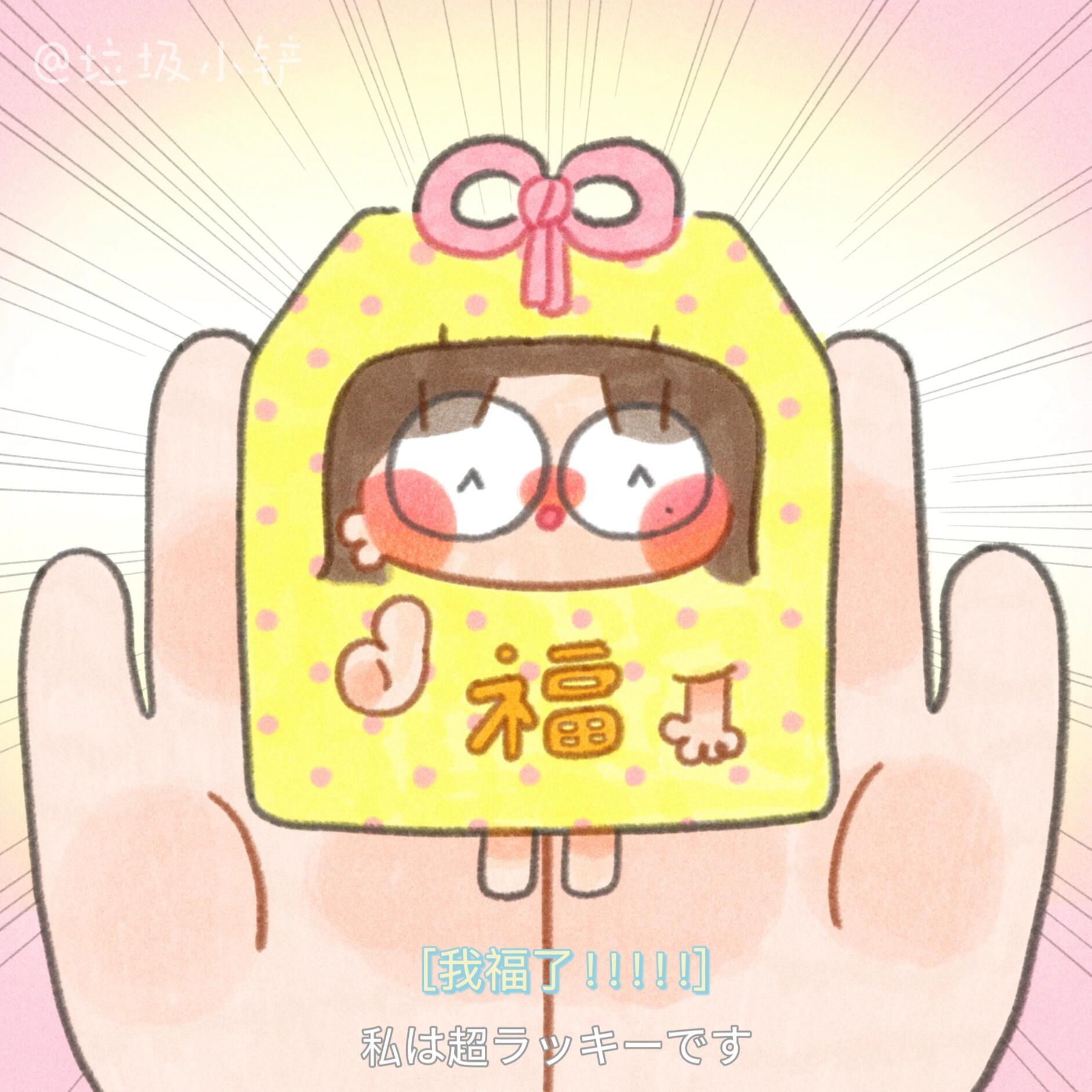 八月 幸运请降临🤲🏻 