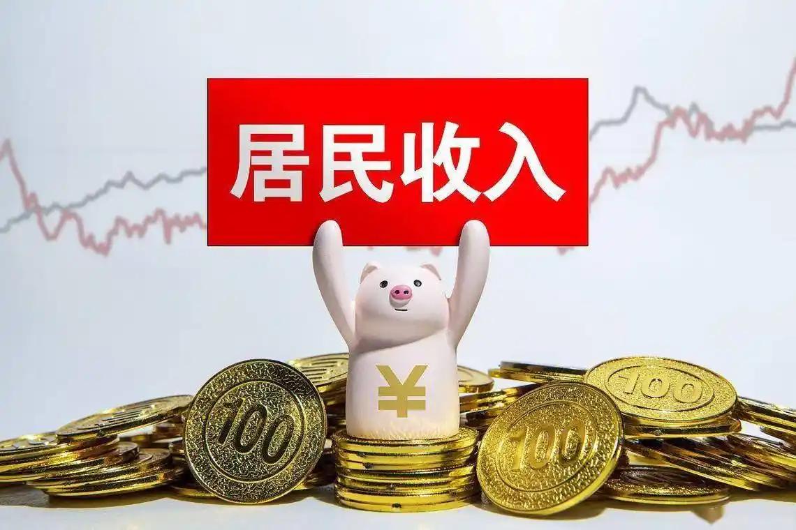 9月经济数据揭底牌！绕不开的死结就是居民收入！没有收入，消费就是空转，内循环永远