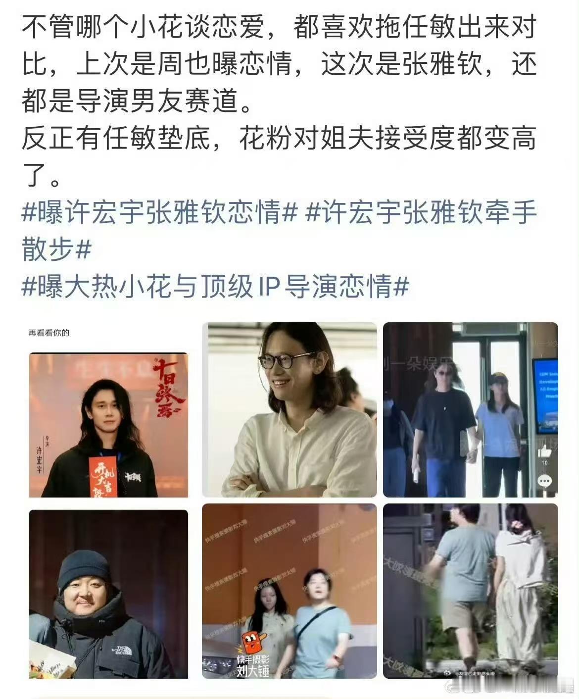 你们花粉连姐夫也要比吗？