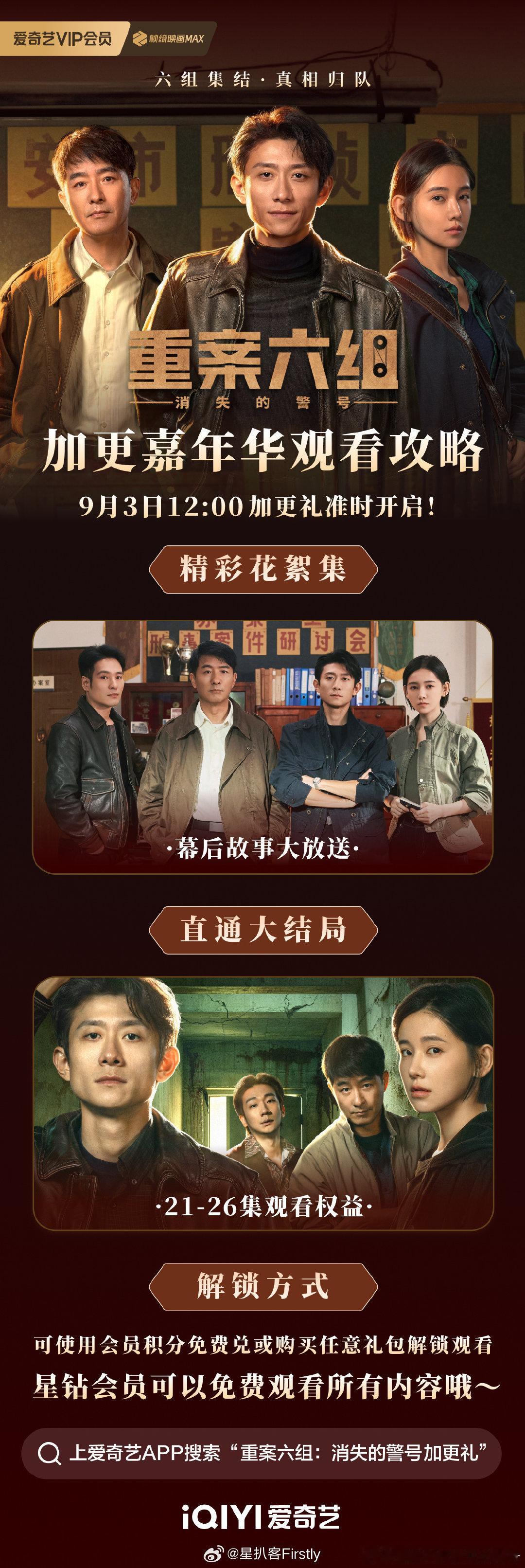 重案六组大结局 无人在意的角落，新版《重案六组》大结局了[流鼻血] ​​​