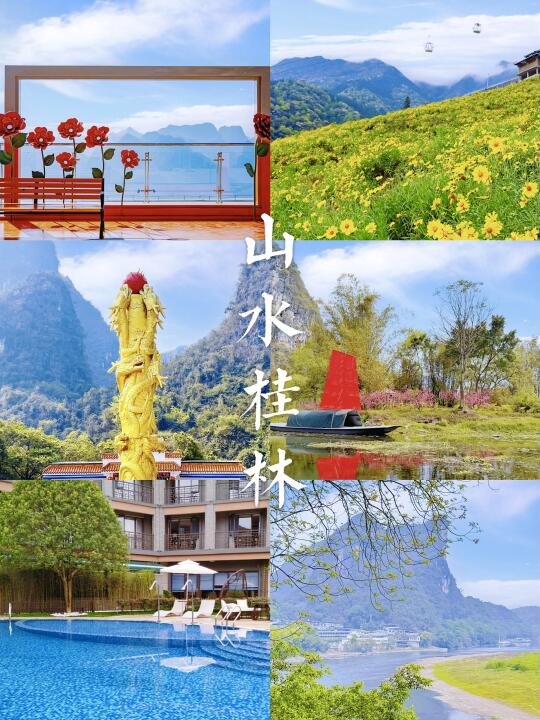 邂逅桂林，藏在山水间的诗与远方