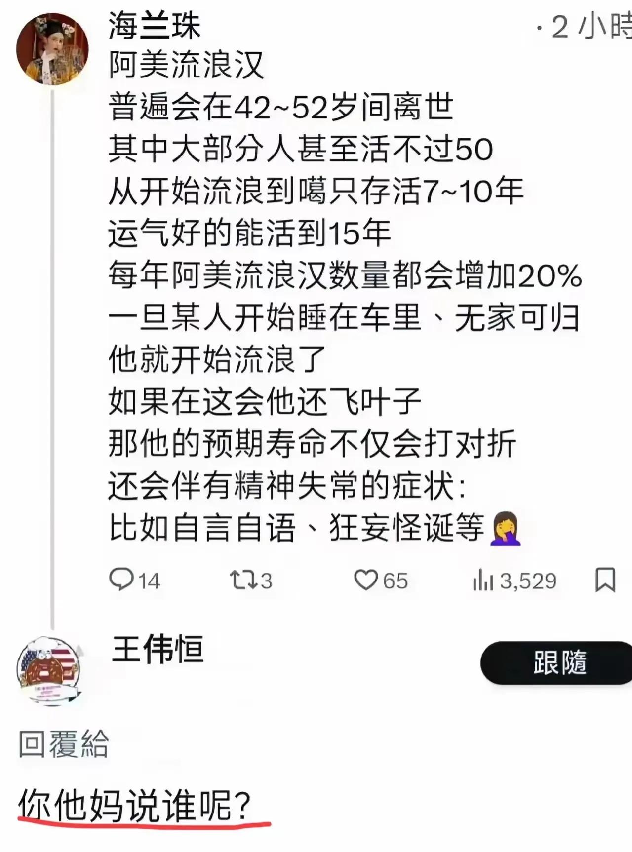 戳着润人肺管子了#好医生离世# #正式确诊为康人# #有的人遗臭万年# #有医者