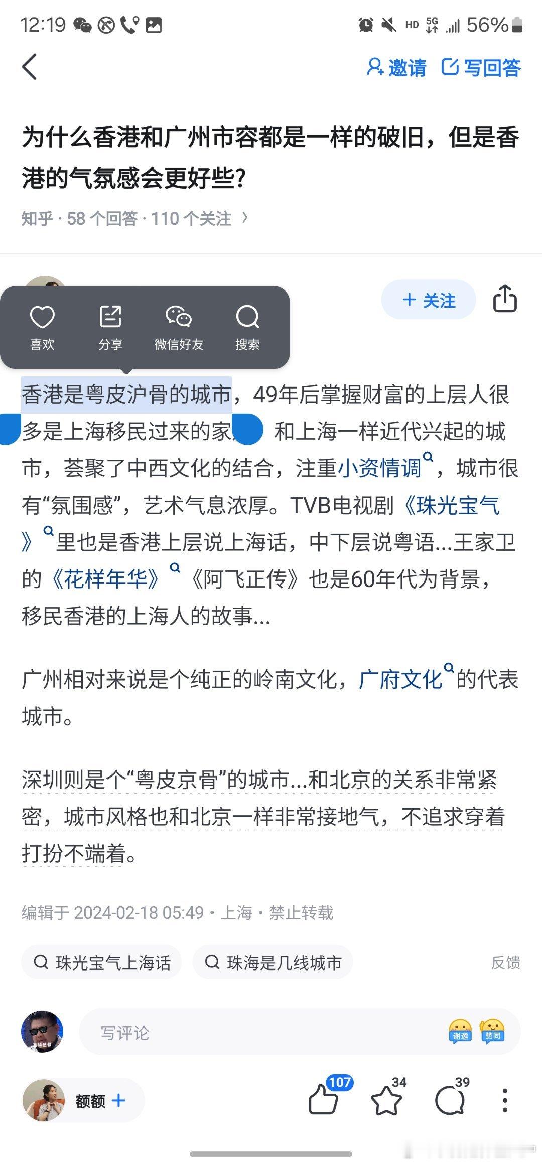 那有什么所谓的沪骨，无非是在不同的年代，分别站在全球化的潮头，接受外来文化的浸润