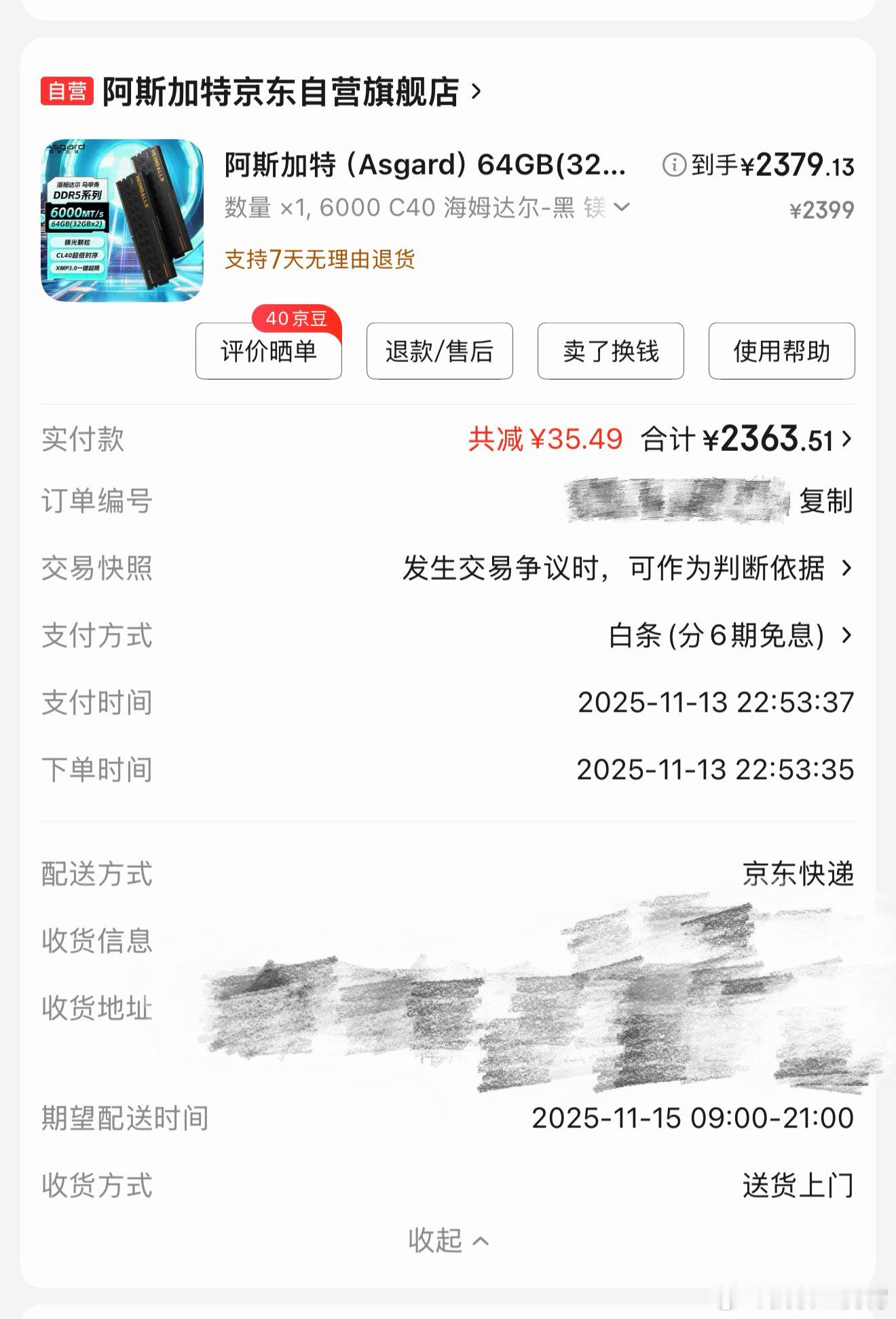 为啥说“内存是金子做的”正在逐渐具象化，这不双十一我买了两条32GB内存条花了2