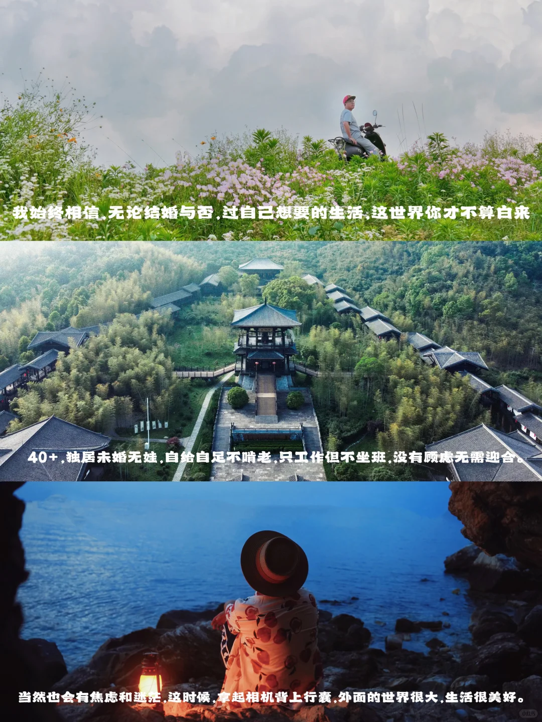 去旅行吧！自由的灵魂会让人生越来越顺🌈