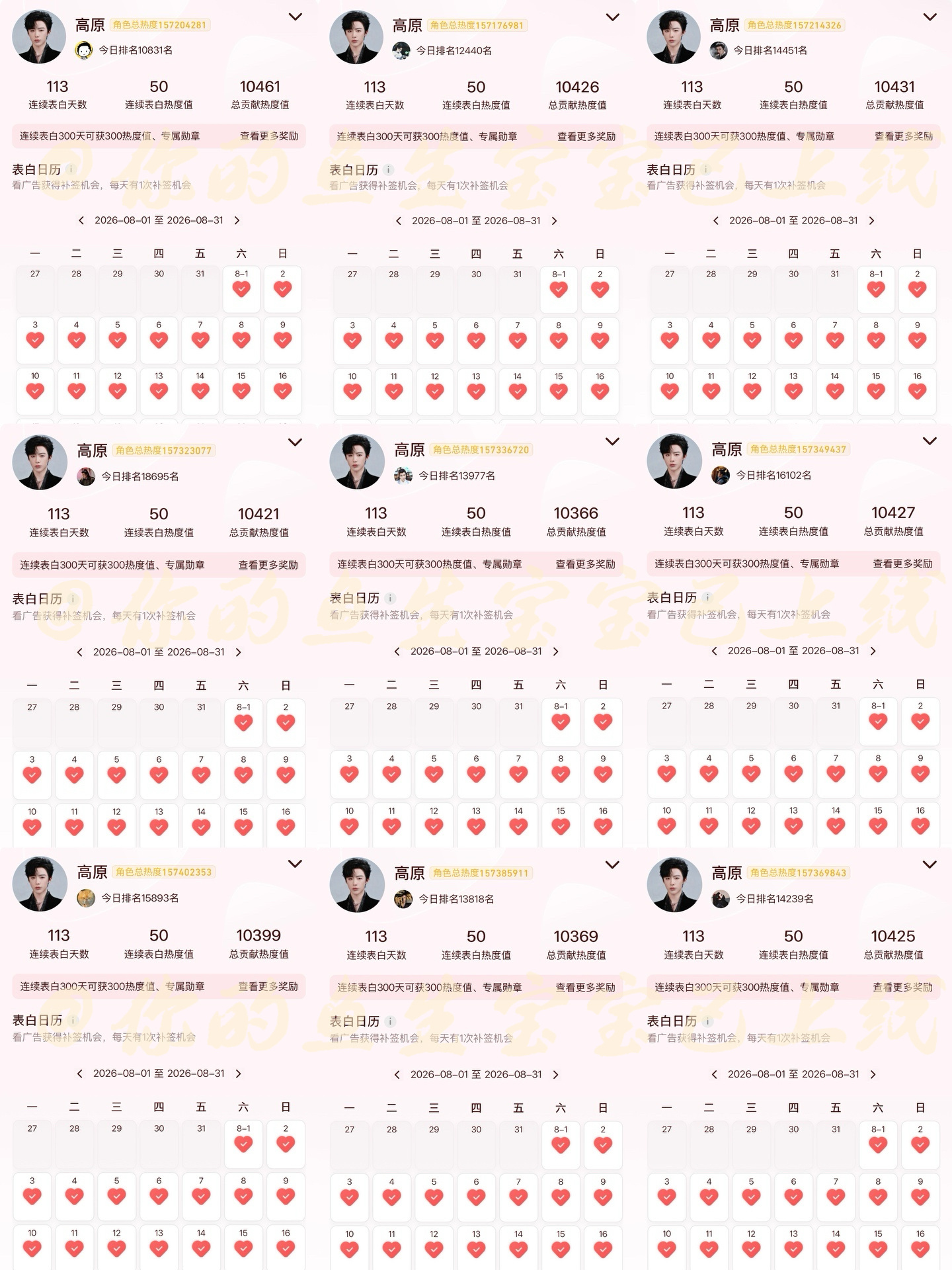 刘宇宁铁证 | 刘宇宁高原周日为原原打咔。每一步调查，都是刘宇宁对正义的坚持。 