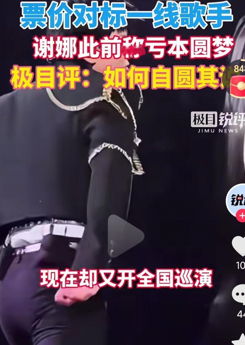 谢娜要开启巡回演唱会了，她这是吃得太容易了嘛？自己的演唱会请来一堆嘉宾，一开始是