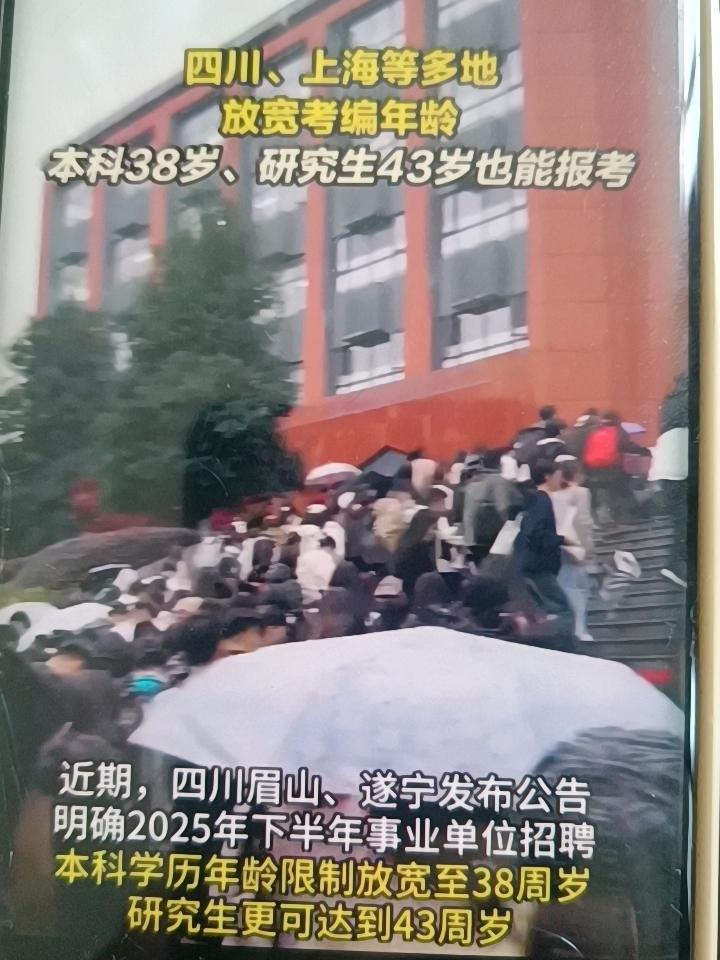 对于牛马来说，这真是个好消息。不仅仅是，考公考编取消35周岁年龄限制。本科生放宽