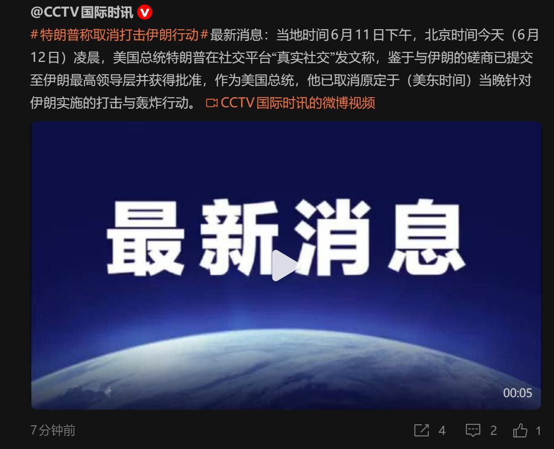 🔻特朗普你真的把美国的皮都臊完了。美国五角大楼被封锁特朗普说今晚将重创伊朗海外