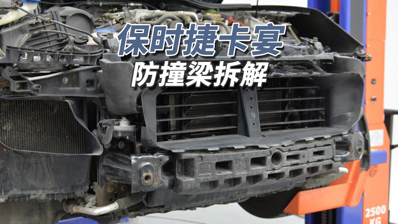 这辆保时捷卡宴，前引擎盖、后尾门、前翼子板蒙皮均为铝合金，四个车门非铝。前机舱盖