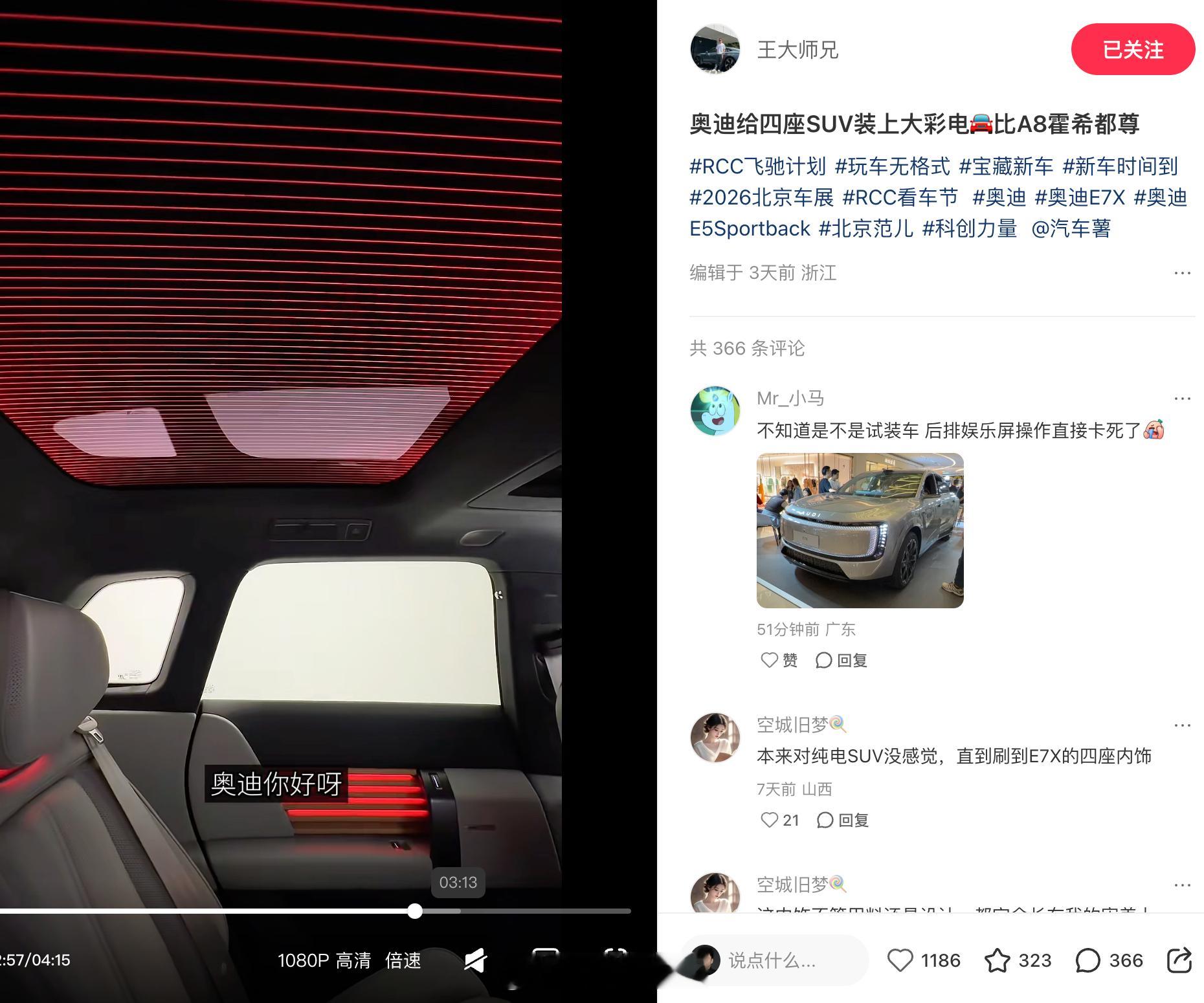 电车长途的熊总，买车不走寻常路。蔚来卖得不好的时候，他买了七八辆蔚来。如今蔚来E