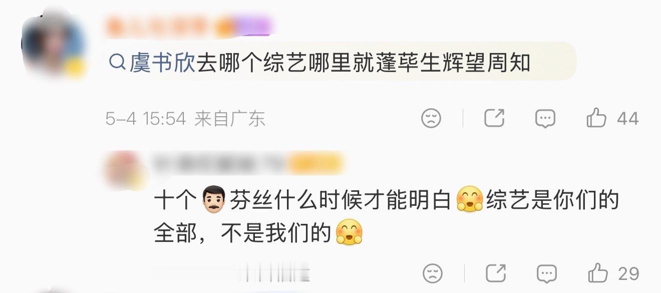 ？望周知，窝鱼去哪个综艺哪里就蓬荜生辉… 