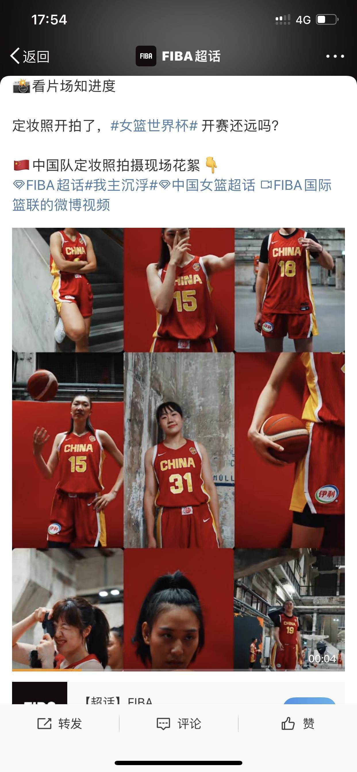 FIBA国际篮联发布中国女篮拍定妆照的视频

可以看到韩旭已经与国家队队友在一起