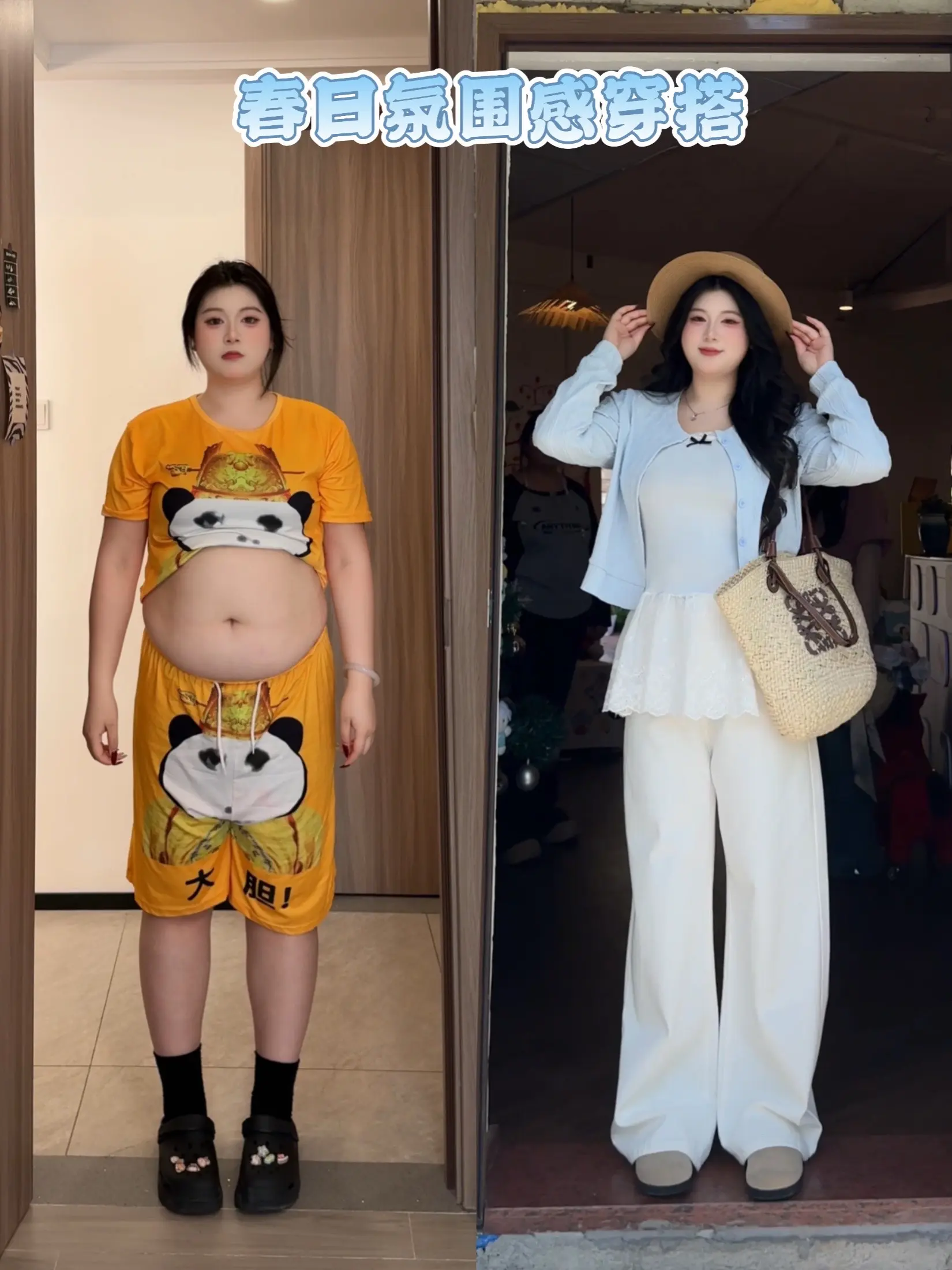 春天氛围感穿搭就这样穿！