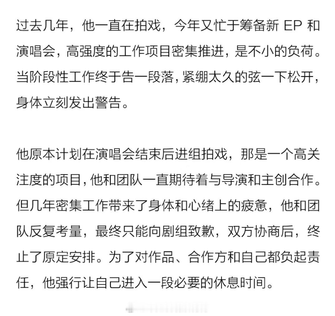 可爱的直播方案易烊千玺因身体原因终止原定进组安排易烊千玺的直播方案是自己围绕石头