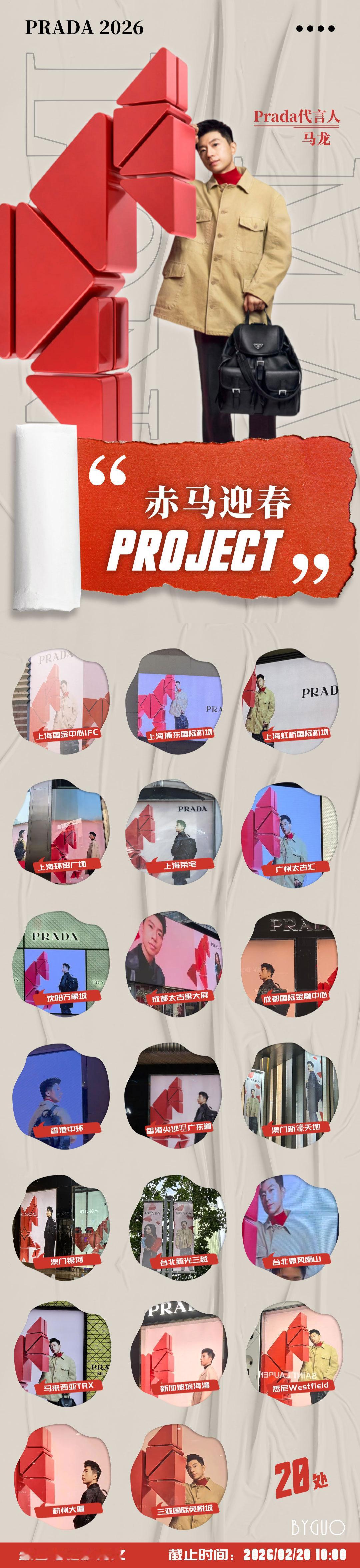 prada代言人马龙 刷到香港表演英歌舞，发现他们起点正好是地广那块，又搜了下，