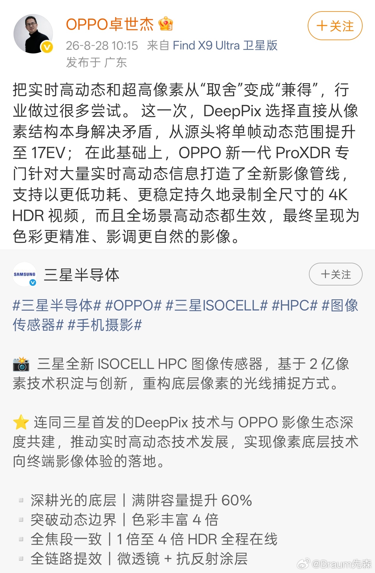 绿厂的大动作，今天发布了新一代ProXDR技术，全球首发支持 DeepPix 传