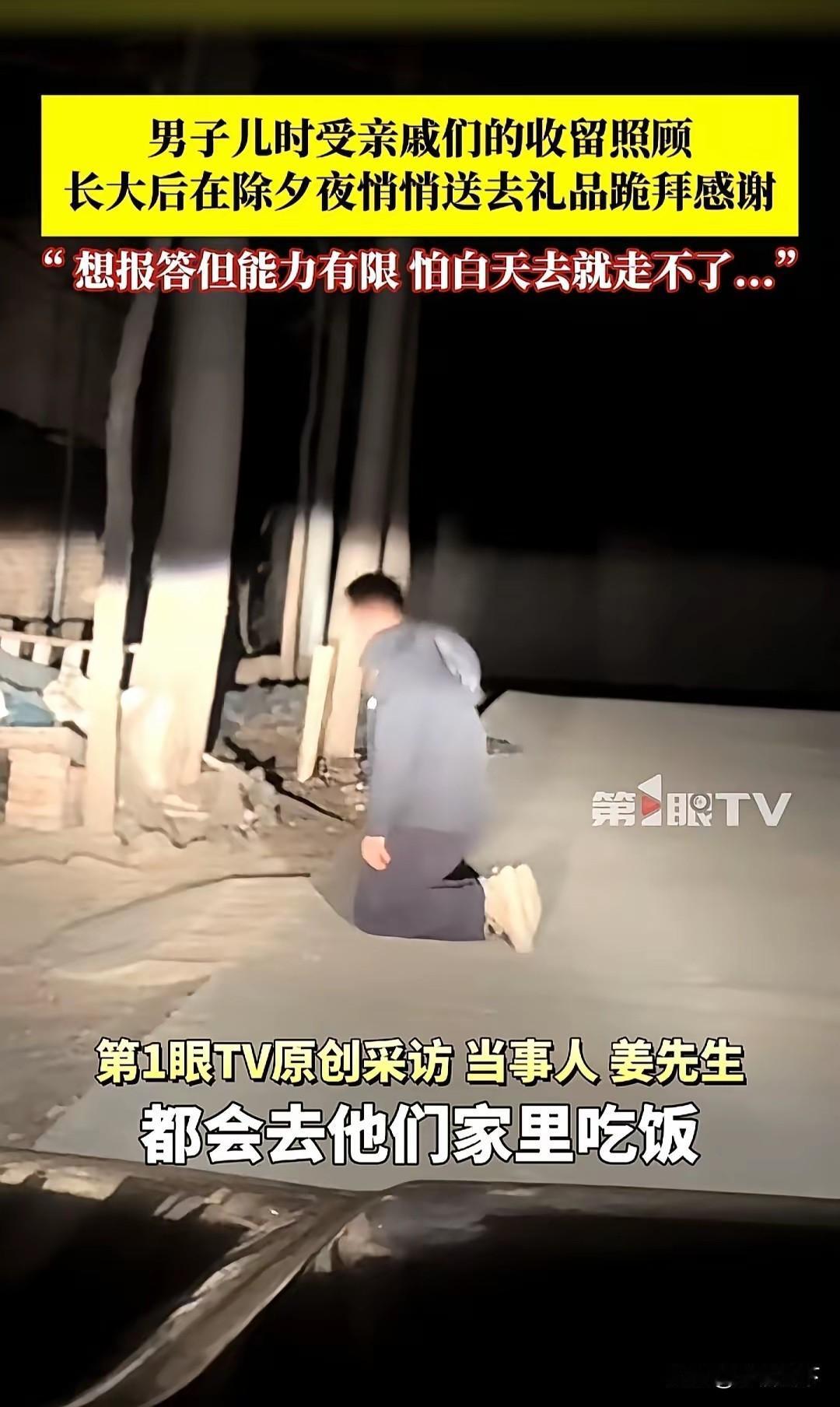 鼻子发酸！除夕凌晨3点，家家户户都在暖屋里守岁团圆，他却顶着寒冬的冷风，拎着礼品