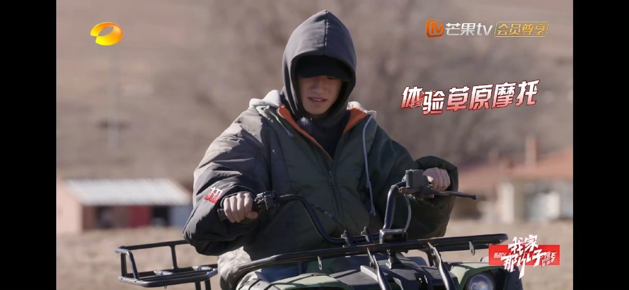 车会掉链子但王一珩不会 王一珩不愧是在种地吧待久了的人，大草原骑草原摩托时，车链
