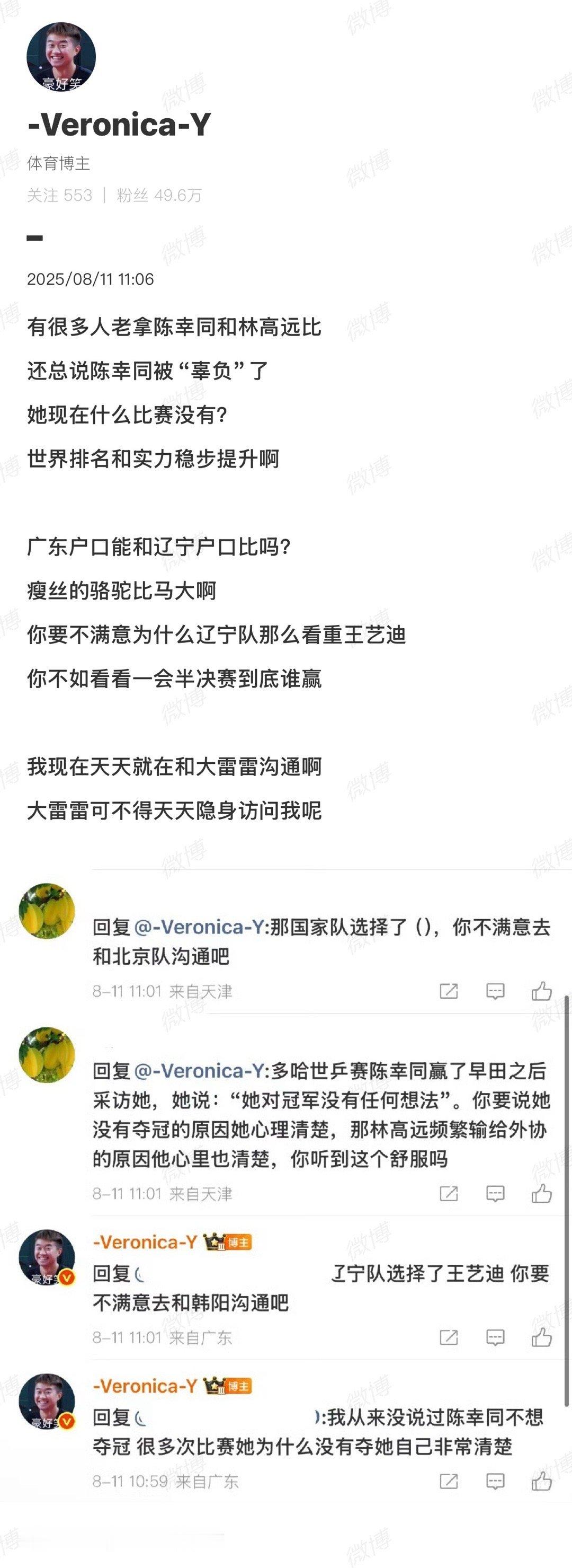 迪啊 你每次都给别人截图骂我的机会跟党哥差不多 但是党哥没你火[允悲] ​​​