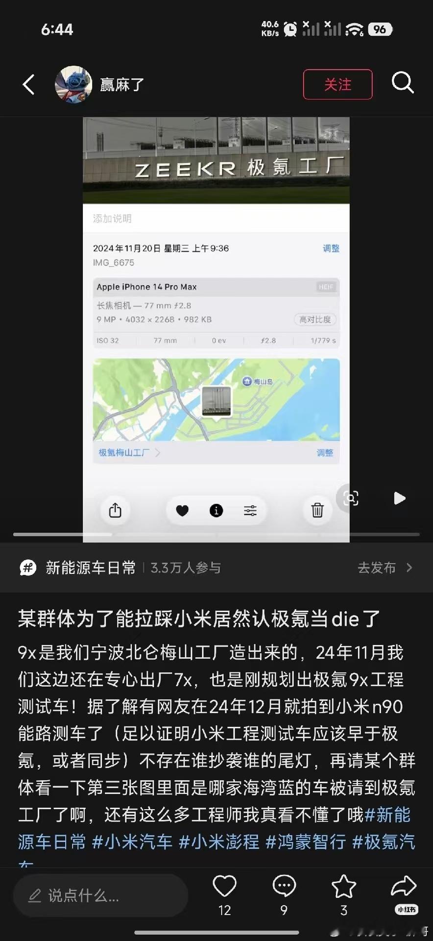 极氪员工：某群体为了拉踩小米居然认极氪当爹了。真成过街老鼠了，人人喊打。 