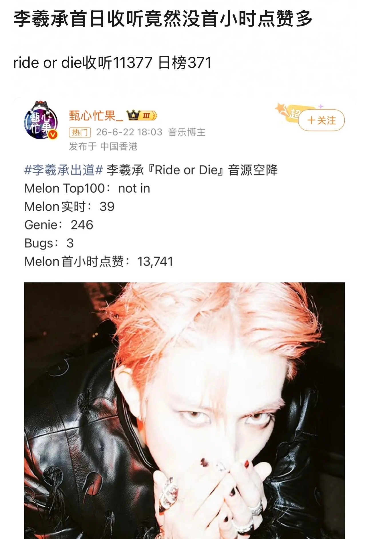 如何评价李羲承首日收听还没首小时点赞多💦 