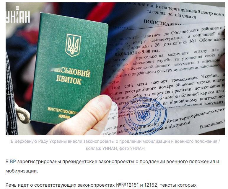 在乌克兰，他们希望扩大戒严和动员：法案已提交拉达

据 UNIAN 报道，关于扩