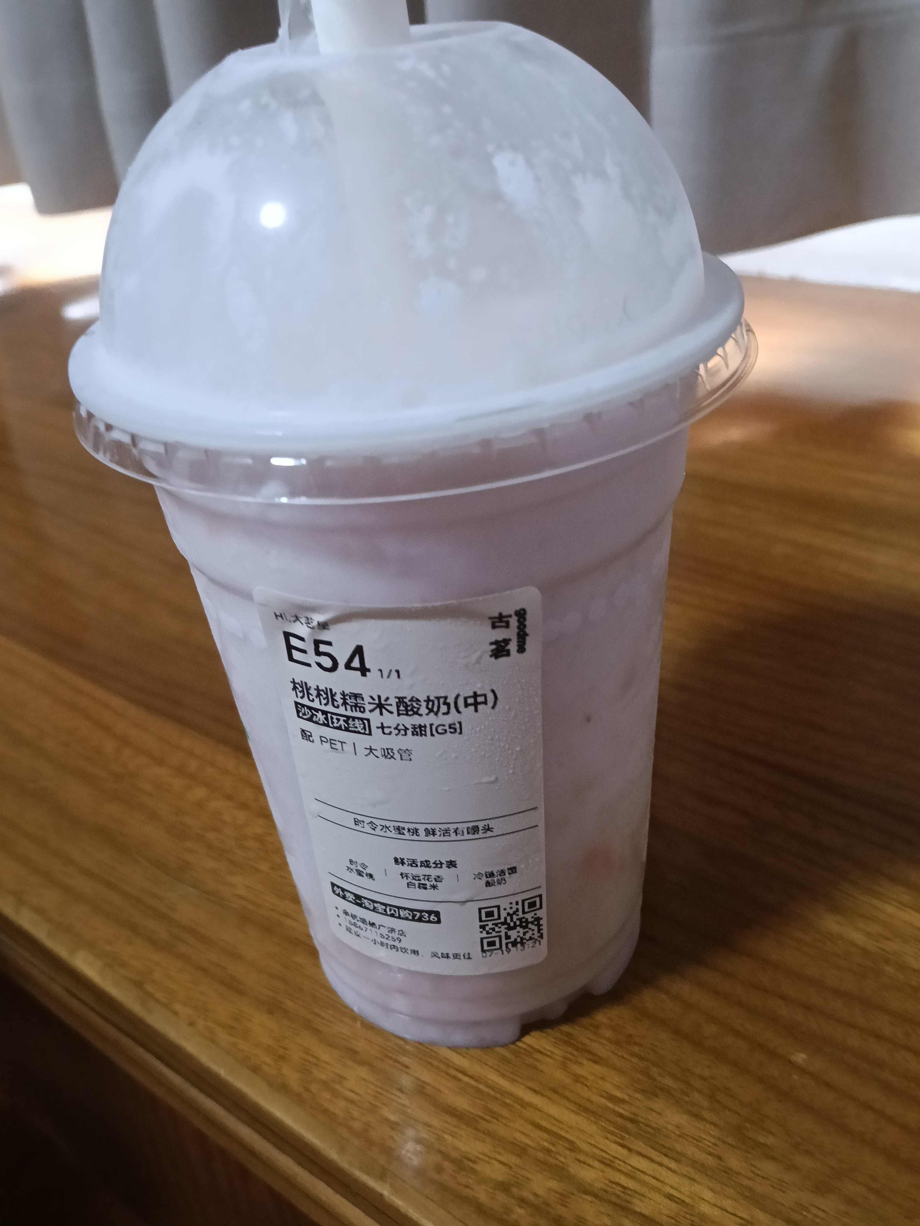 都去喝这个桃桃糯米酸奶，好喝死了都去喝 