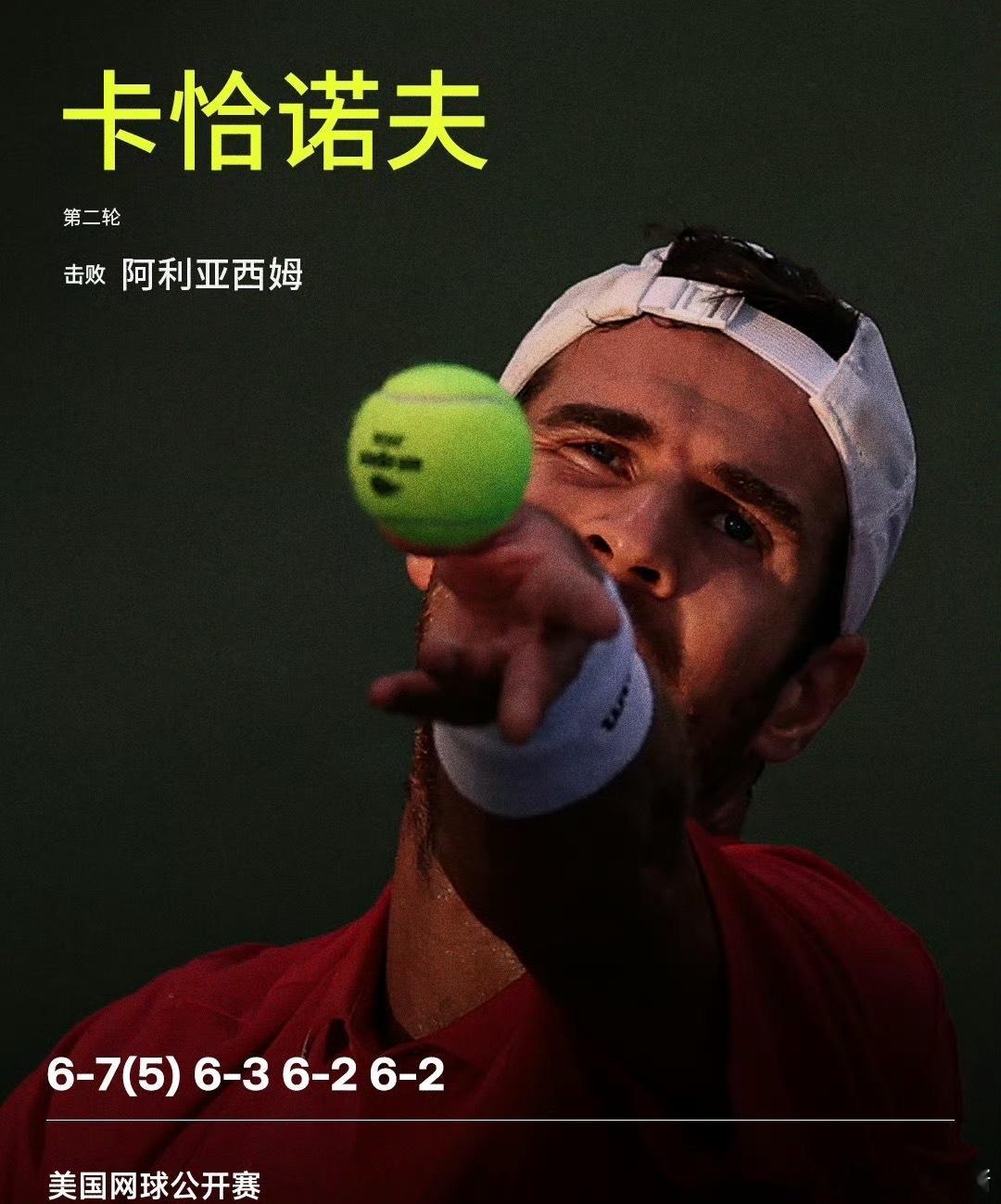 卡恰诺夫挑落阿利亚西姆、卡恰诺夫逆转晋级 美网2026男单第二轮，卡恰诺夫在先丢