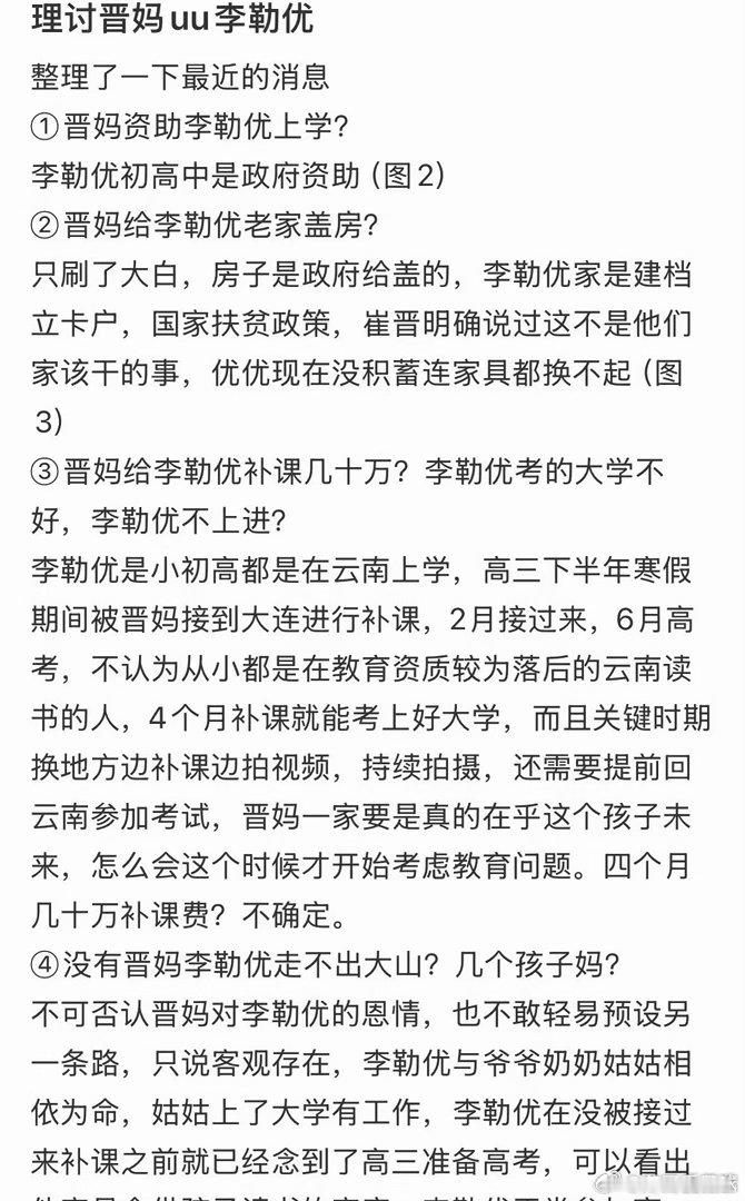 李勒优回应uu都自己出面回应了，大概也没有什么了吧，就算有什么的话也是他们一家子