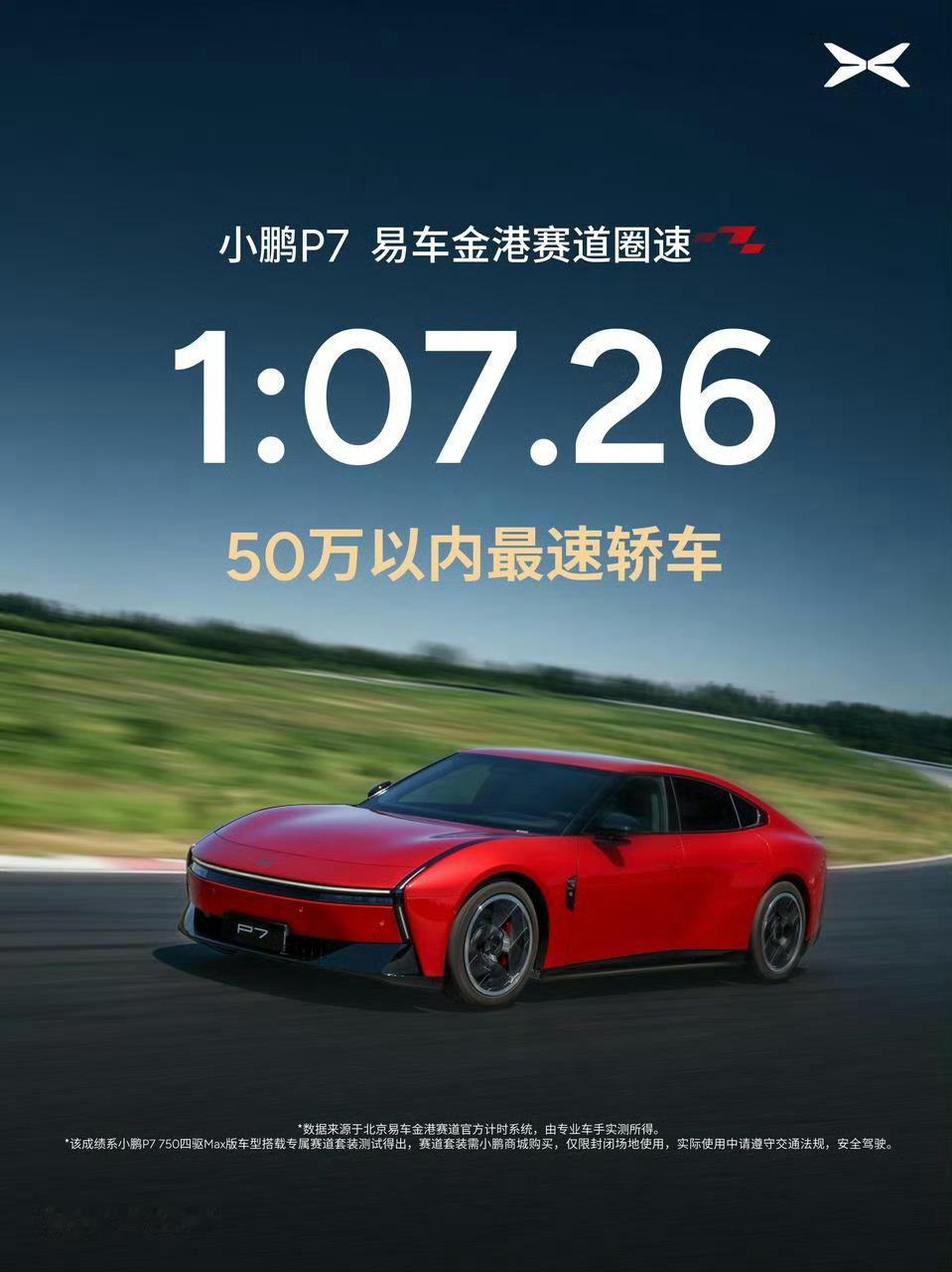 这车跟小米SU7差在哪儿？