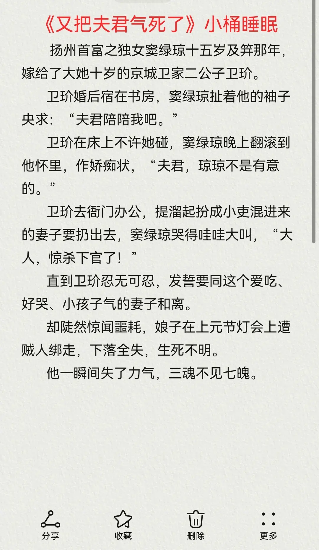 古言先婚后爱，四本推荐。小说推荐宝藏小说