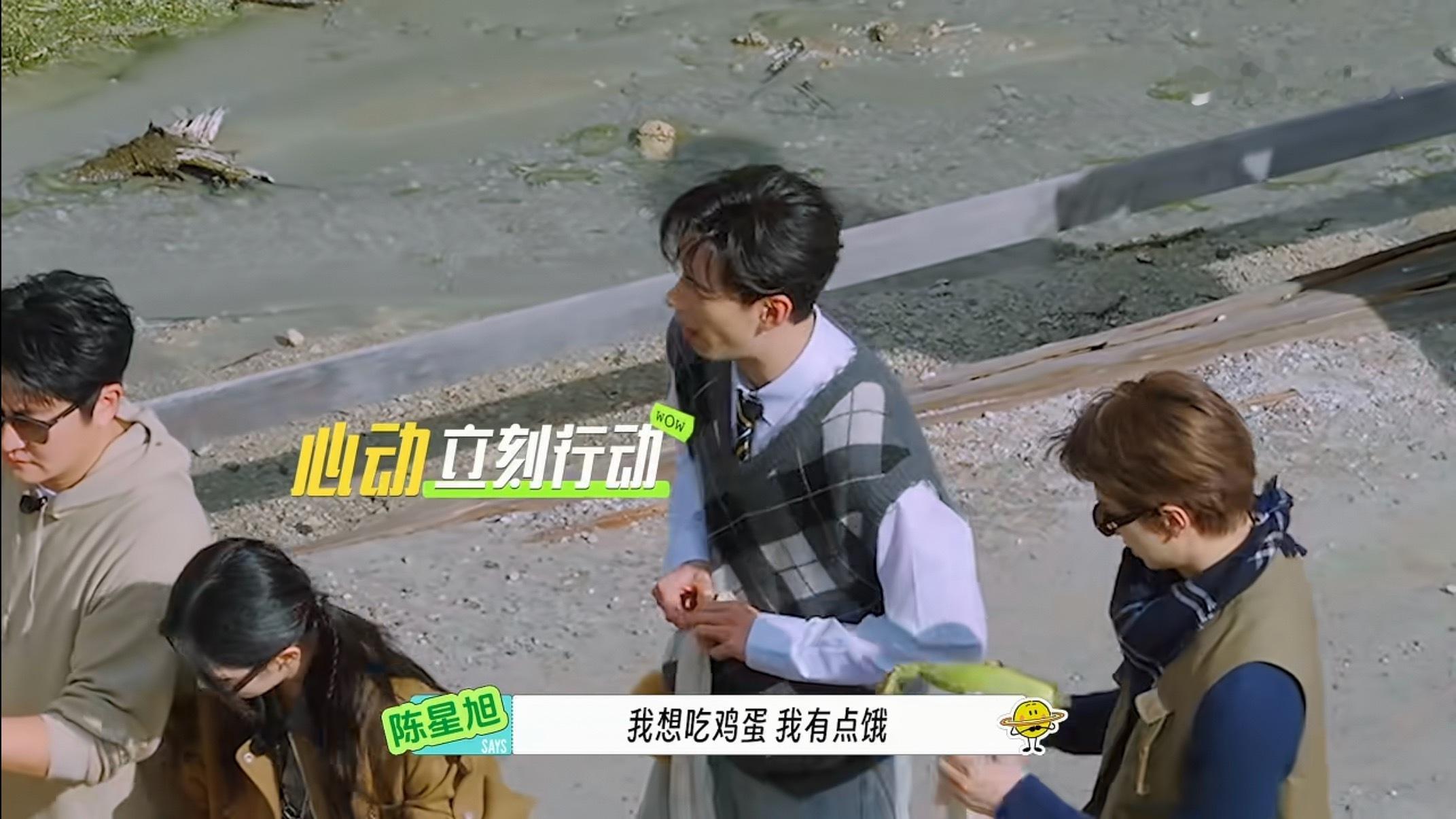 孩子饿了速速上菜陈星旭地球超新鲜2