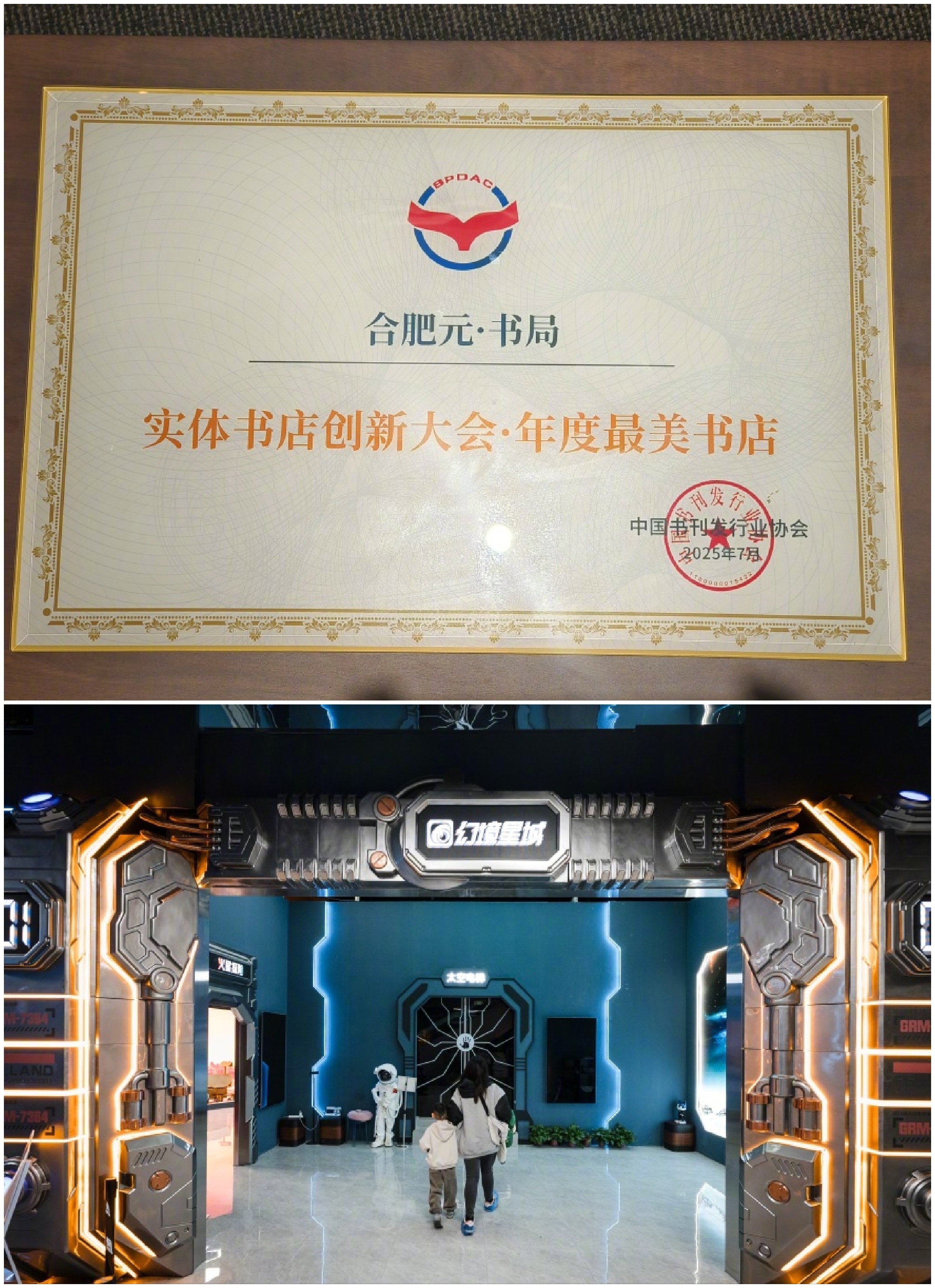 【#安徽两家书店获评年度最美书店#，你去过吗？】7月25日至28日，第33届全国