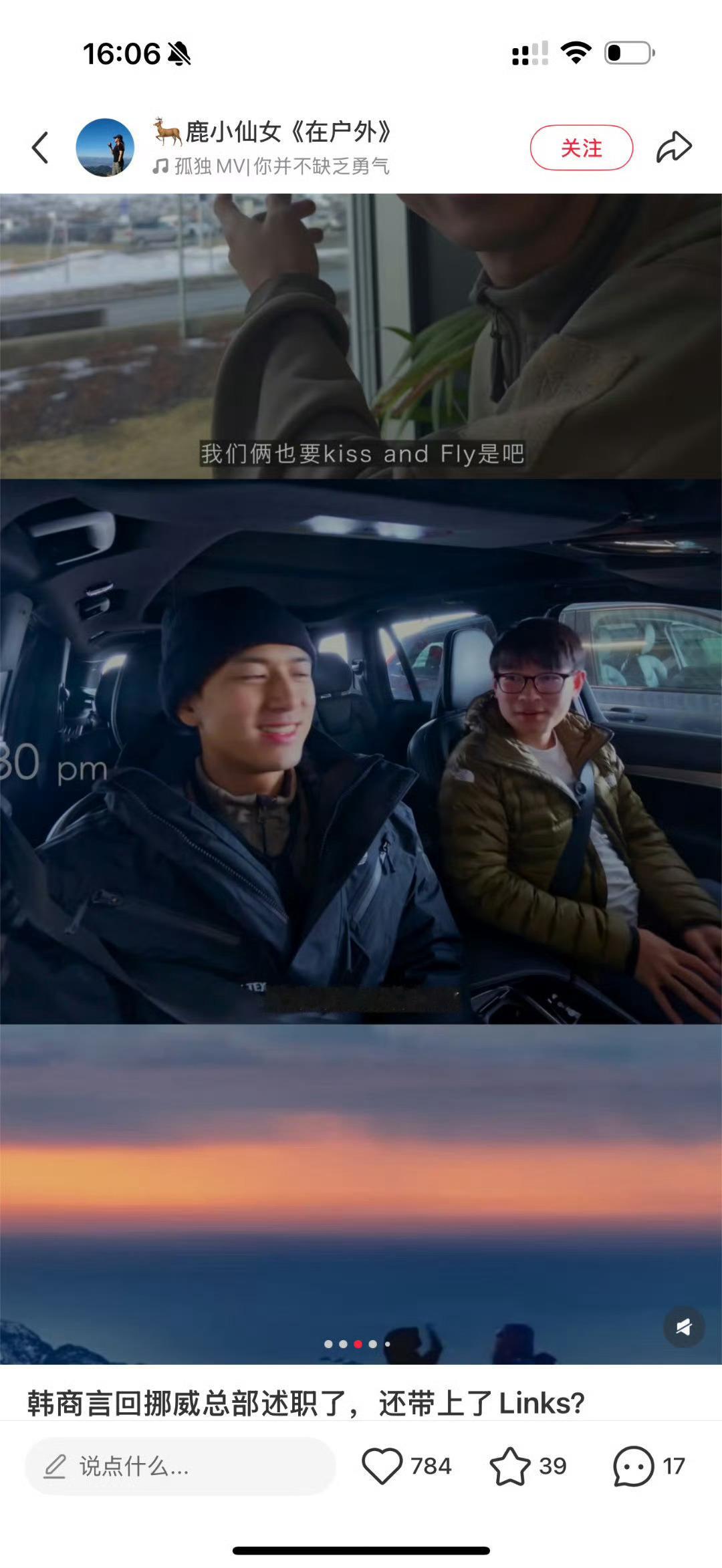 原来韩商言带回挪威的是links韩商言名场面再现！李现带Links回挪威，追极光