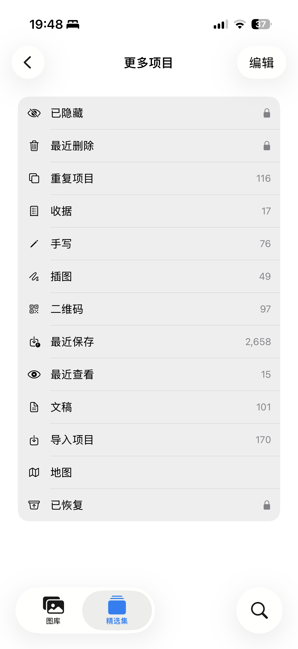 删了几千张照片结果内存没变？弄了半天就是没清空「最近删除」相册。相当于电脑端的回