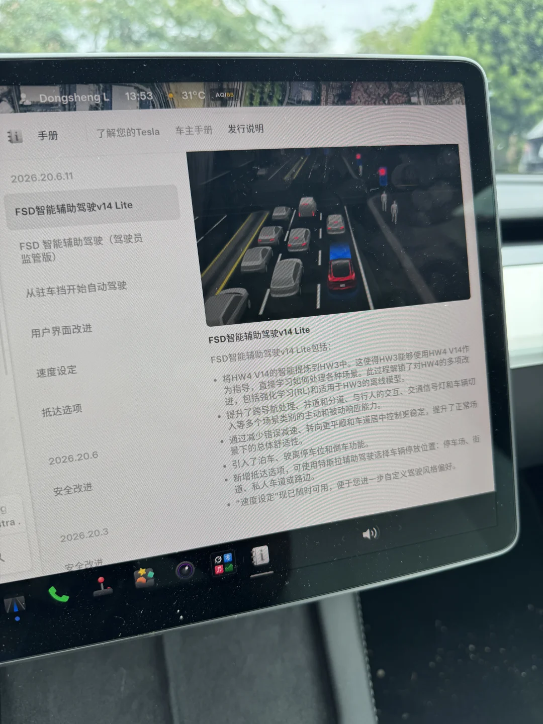 HW3电脑的特斯拉车主快升级新的fsd系统