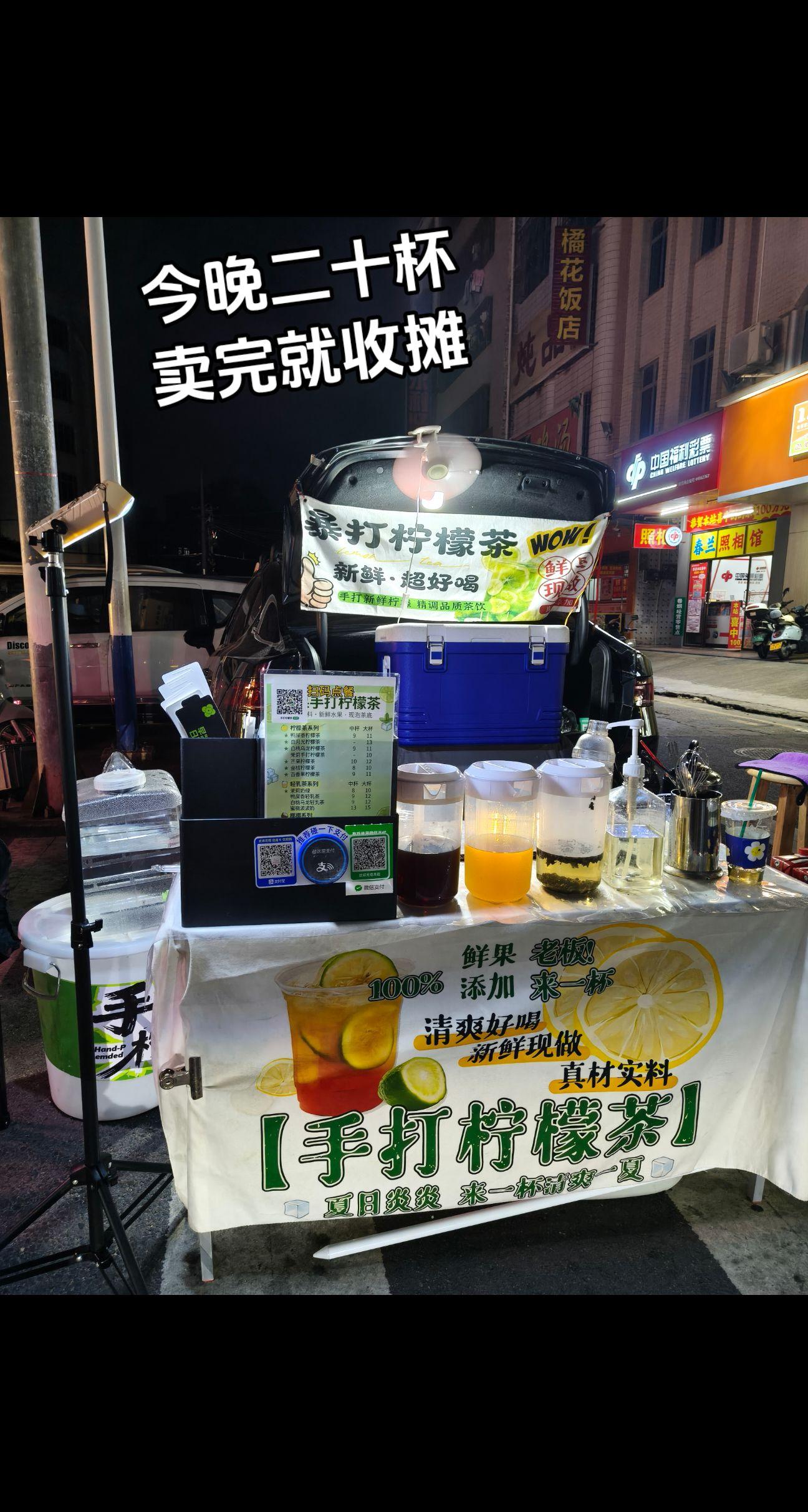 出摊啦。