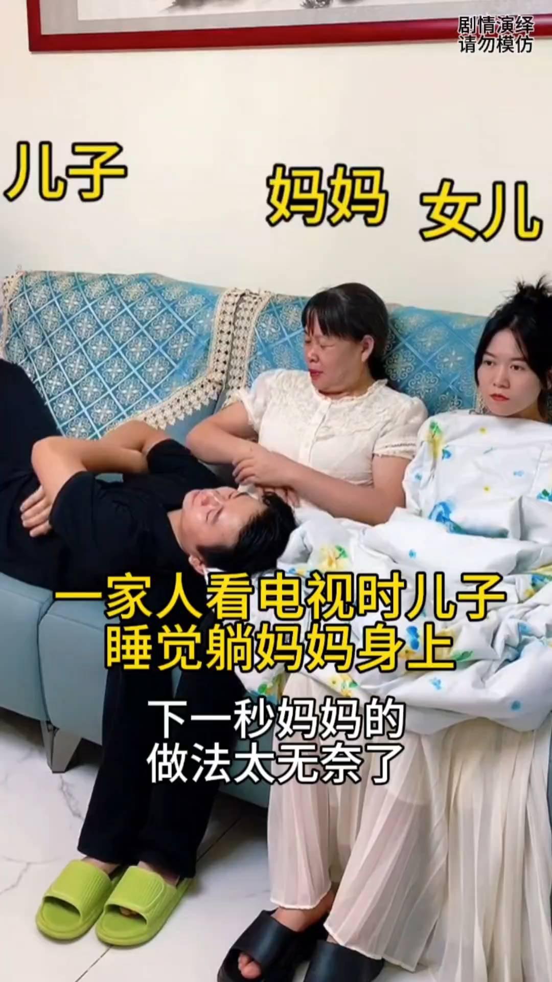 儿子、妈妈、女儿，一家人看电视时儿子睡觉躺妈妈身上，下一秒妈妈的做法太无奈了。