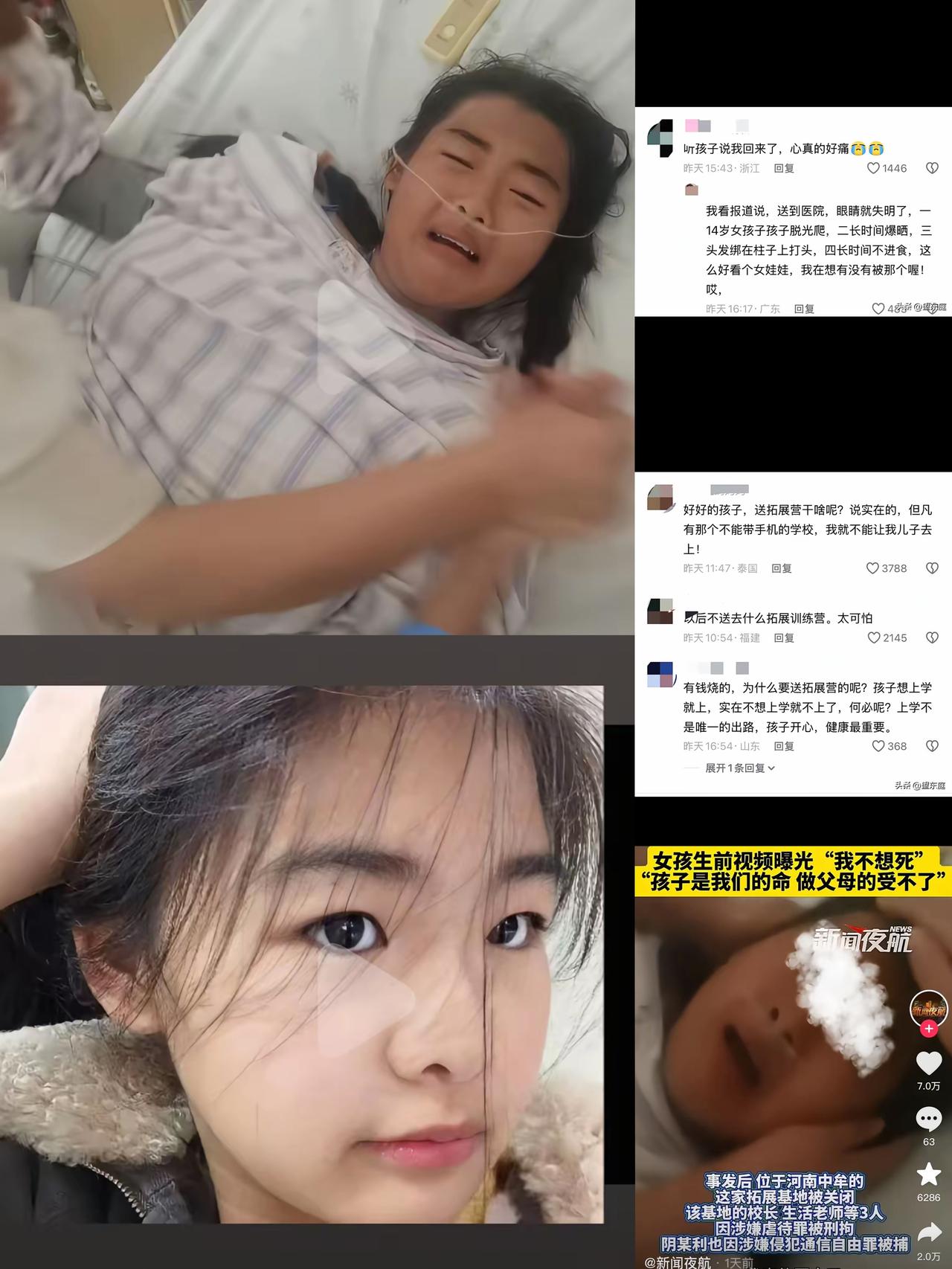 谁能想到，一个拥有写小说天赋的14岁少女，人生竟戛然而止！她就是王依琳，小名妞妞