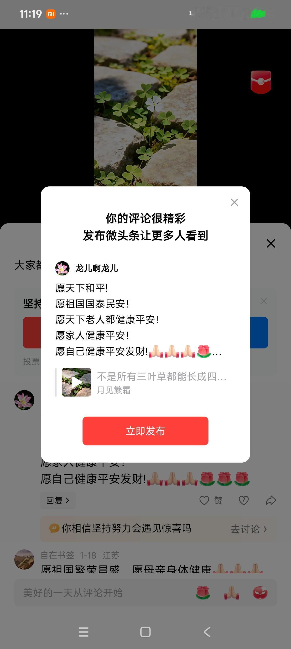 愿天下和平!
愿祖国国泰民安！
愿天下老人都健康平安！
愿家人健康平安！
愿自己