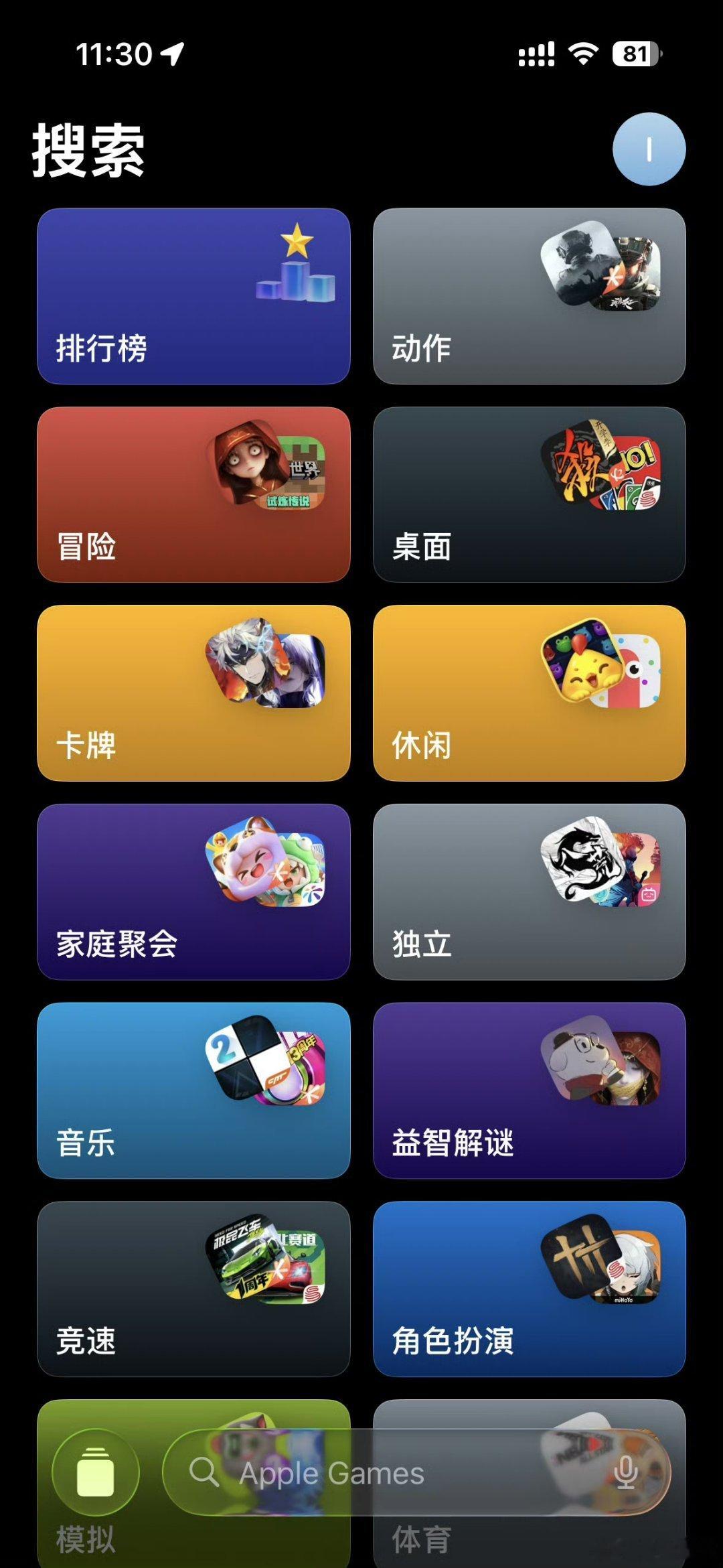 🎉iOS26 新增的 Apple Games 太香啦！能一站式管理游戏，还能和