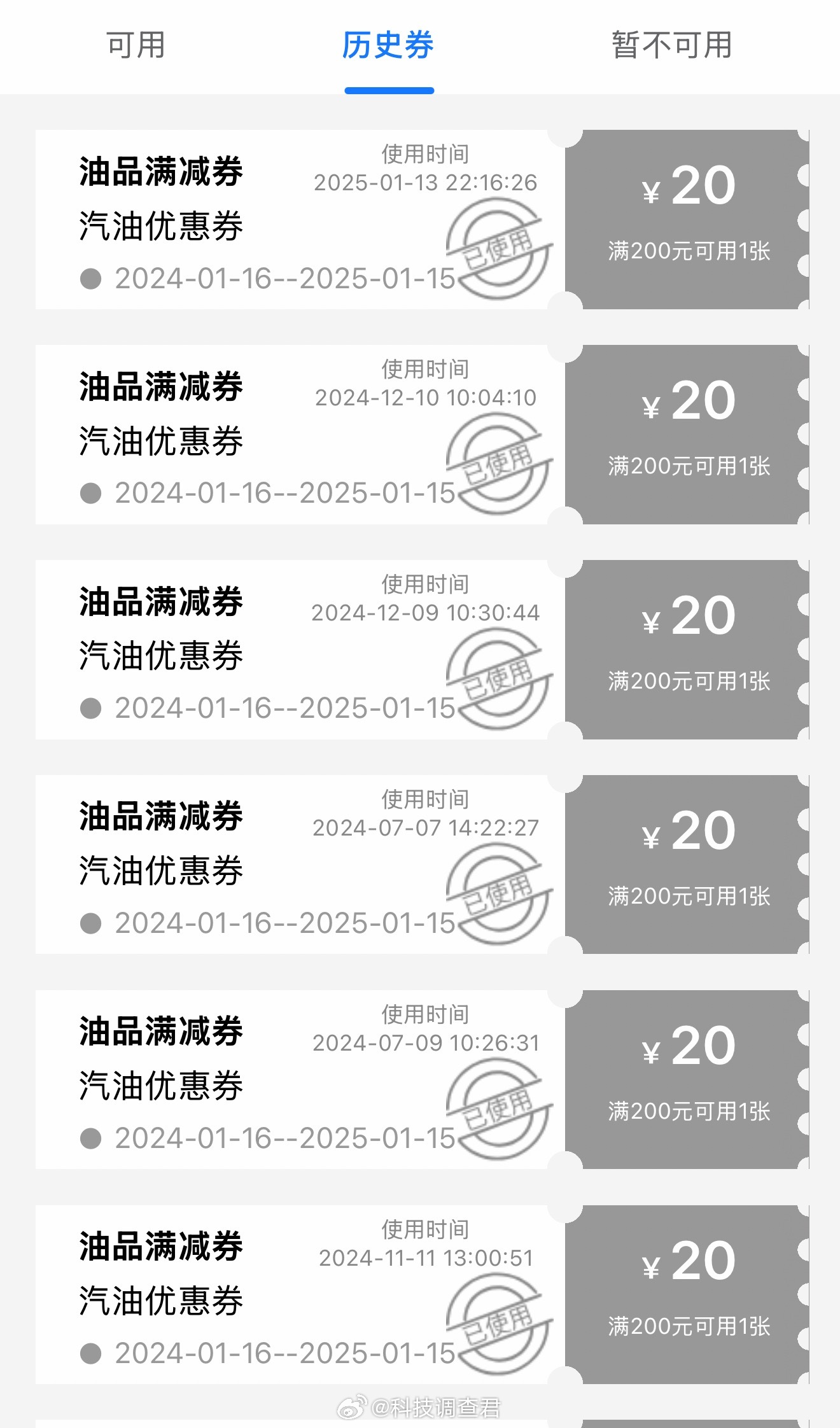 油价或涨超70%完了满减卷没了，之前还有满200减20的卷，这下又要办会员卡了，