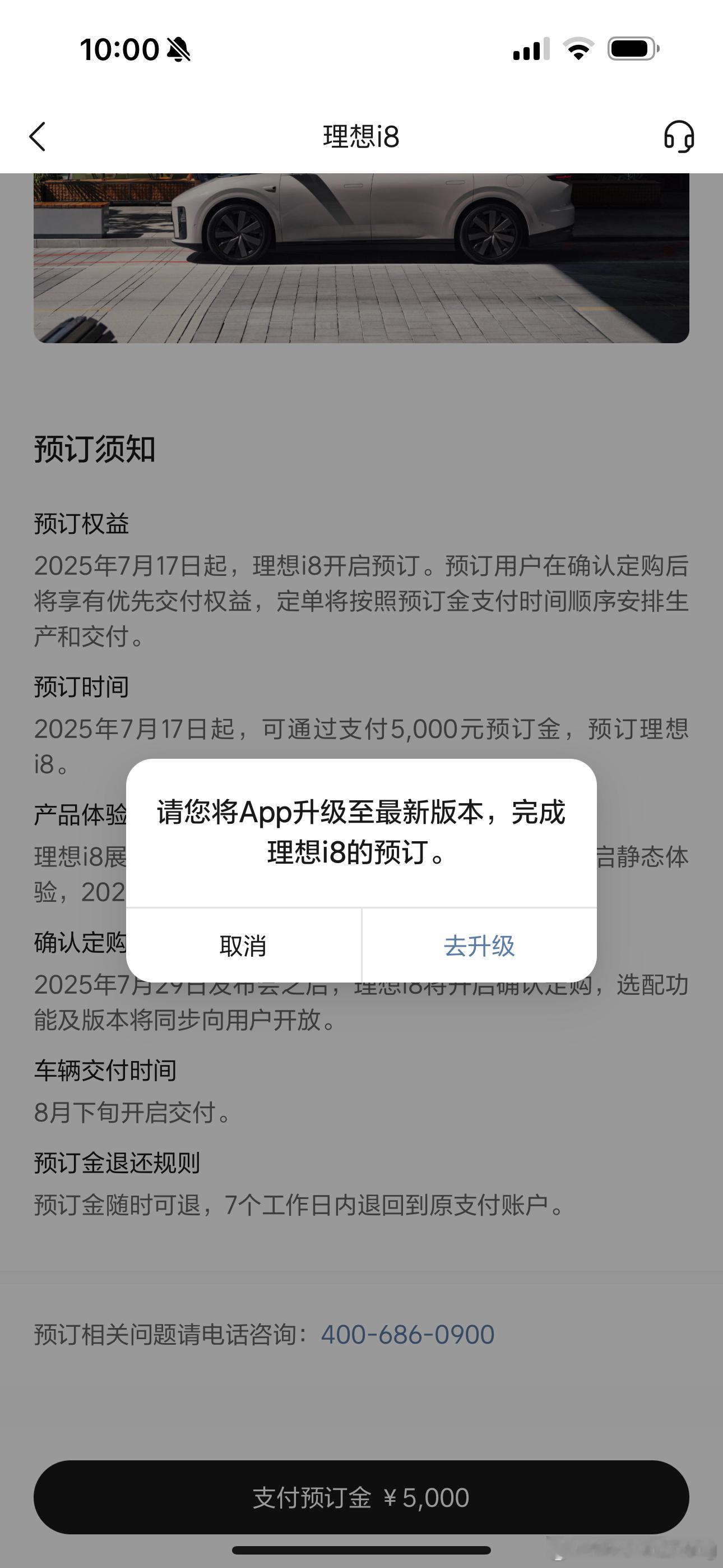 群里都疯了抢茅台都没这么起劲我气死了 9:59跳出来我app竟然没更新！！！理想