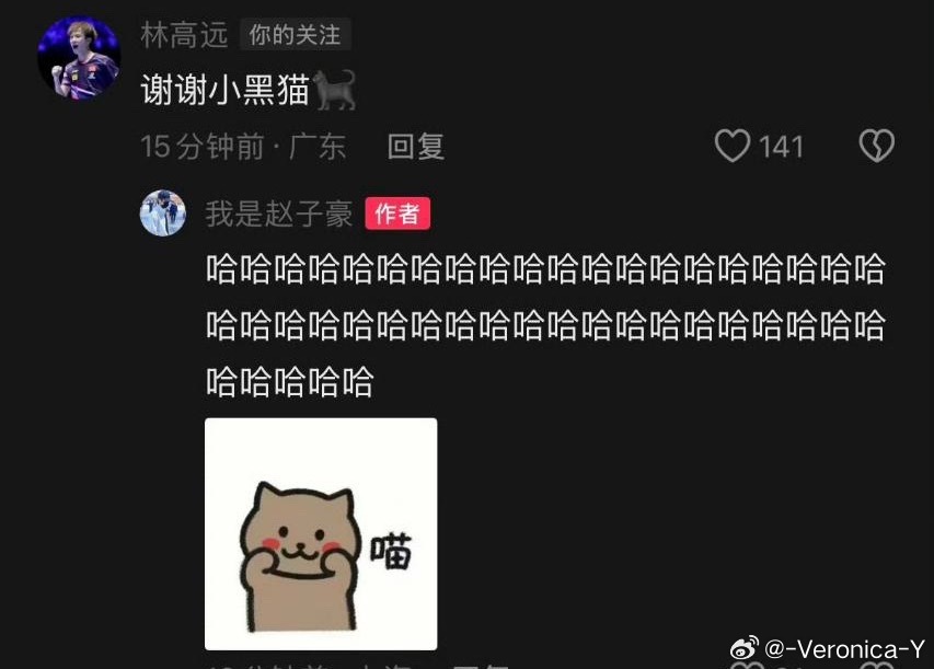 以后沪豪的新外号就是“黑猫”了（哈哈哈此黑猫非彼黑猫[王哭哭]） 