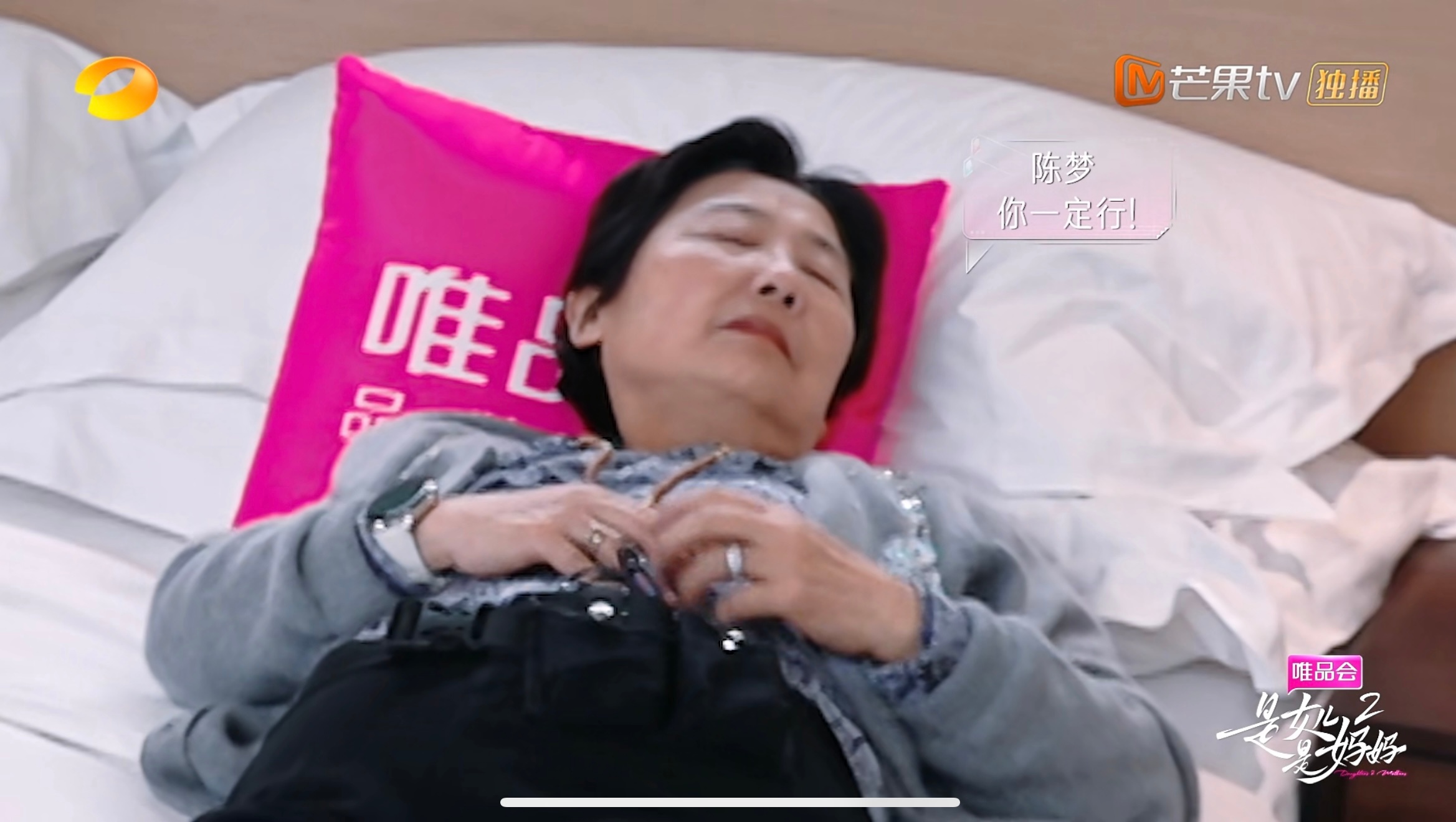 东奥爱上陈梦之后我每晚的状态be like👇🏻就这样持续到2024.08.0